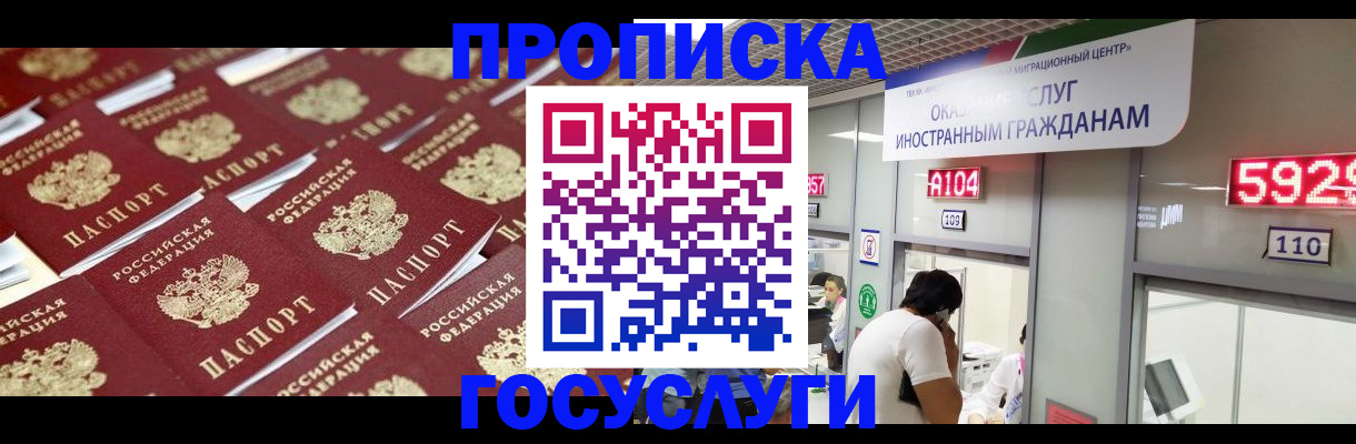 временная регистрация законно в Кингисеппе