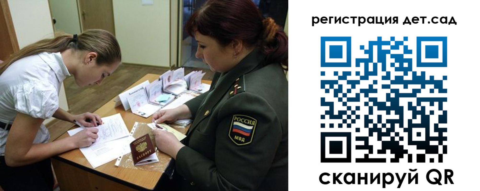 регистрация для дет. сада в Кингисеппе