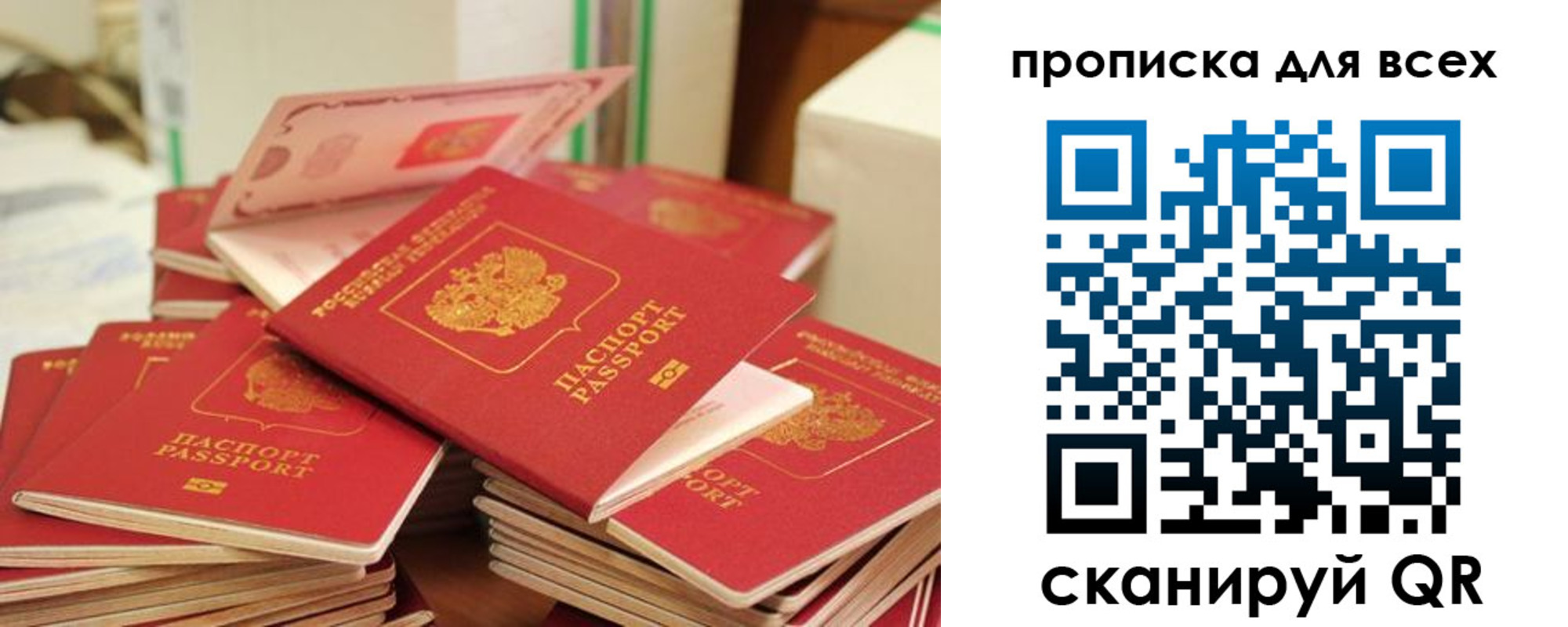 прописка для кредита в Кингисеппе