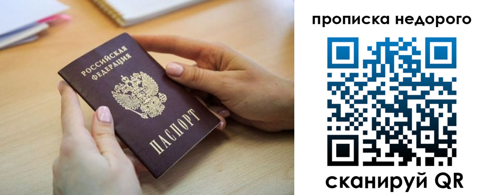 прописка в квартире в Кингисеппе