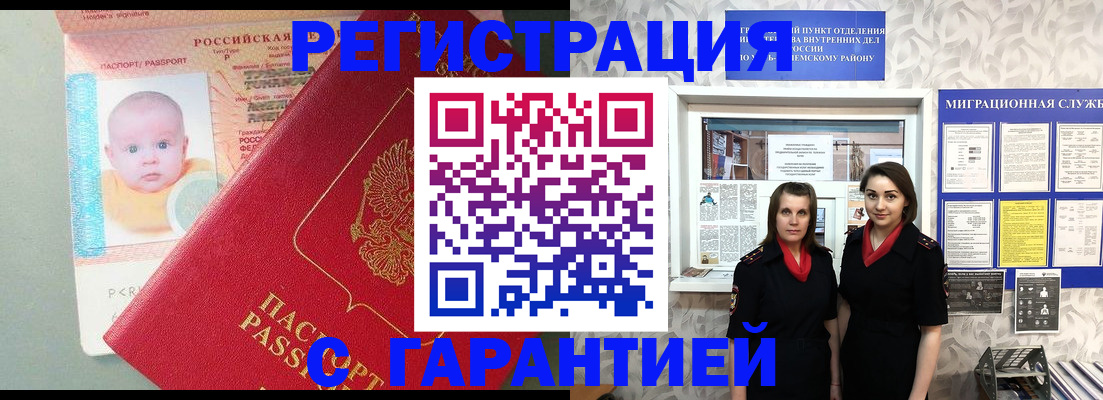 прописка для кредита в Кингисеппе