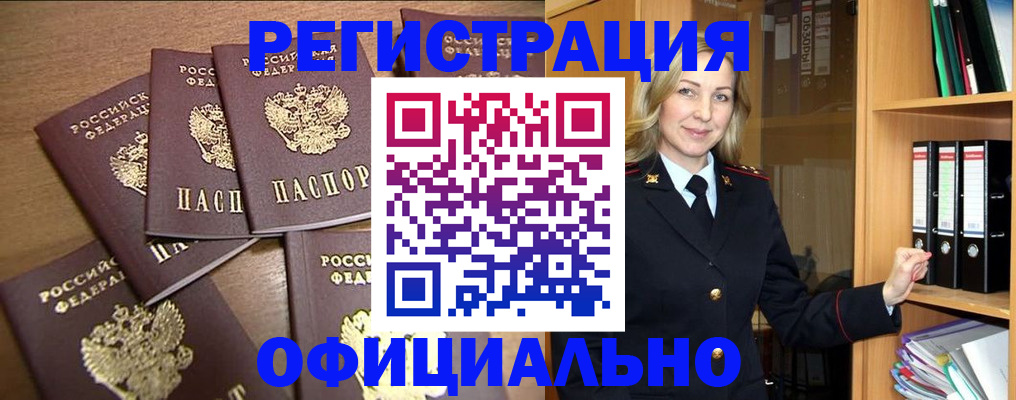прописка для кредита в Кингисеппе
