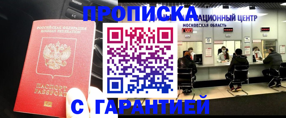 прописка паспорт в Кингисеппе