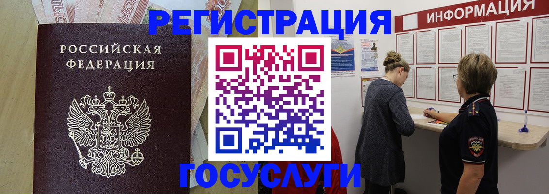 временная регистрация для школы в Кингисеппе