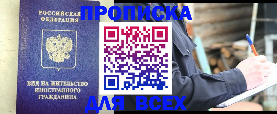 временная регистрация недорого в Кингисеппе