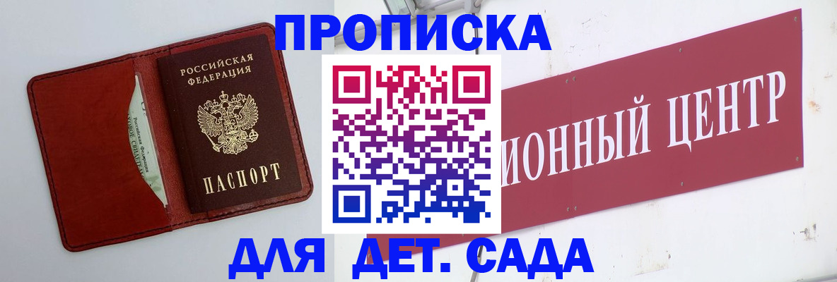 временная регистрация поиск в Кингисеппе