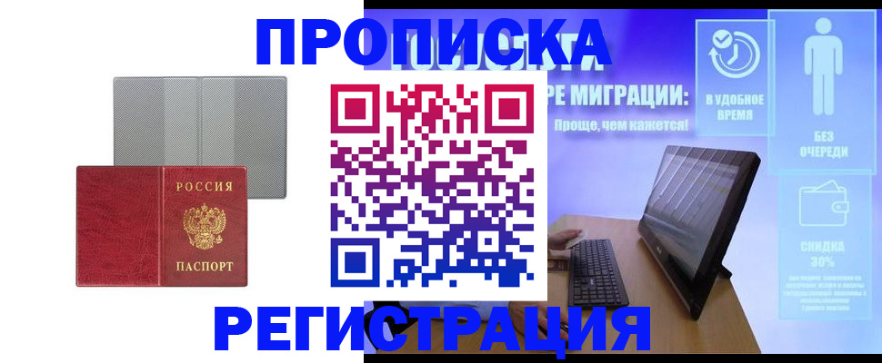 временная регистрация законно в Кингисеппе