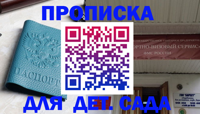 временная регистрация для всех в Кингисеппе