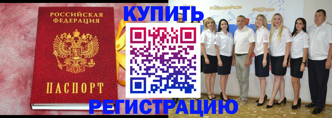 прописка ребенка в Кингисеппе