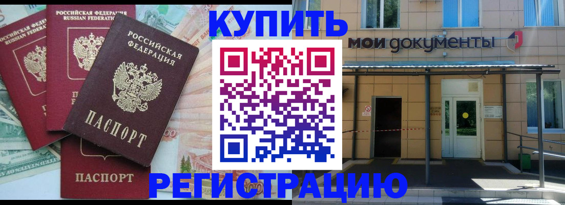 где прописаться в Кингисеппе