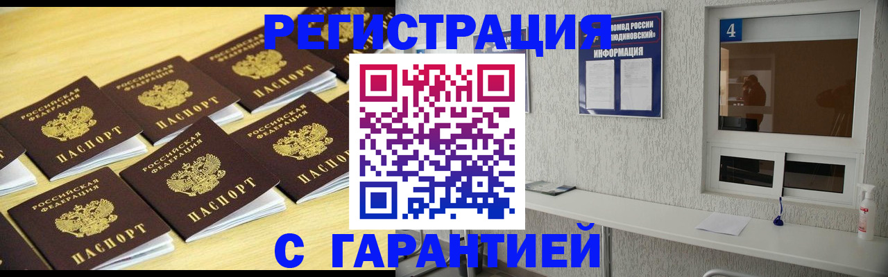 временная регистрация в Кингисеппе
